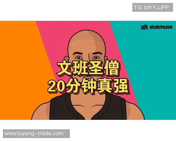 在场21分钟正负值+21! 三瞬间证文班恐惧影响力 队记力挺联盟前五