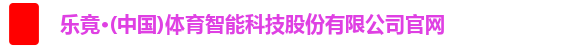 乐竟